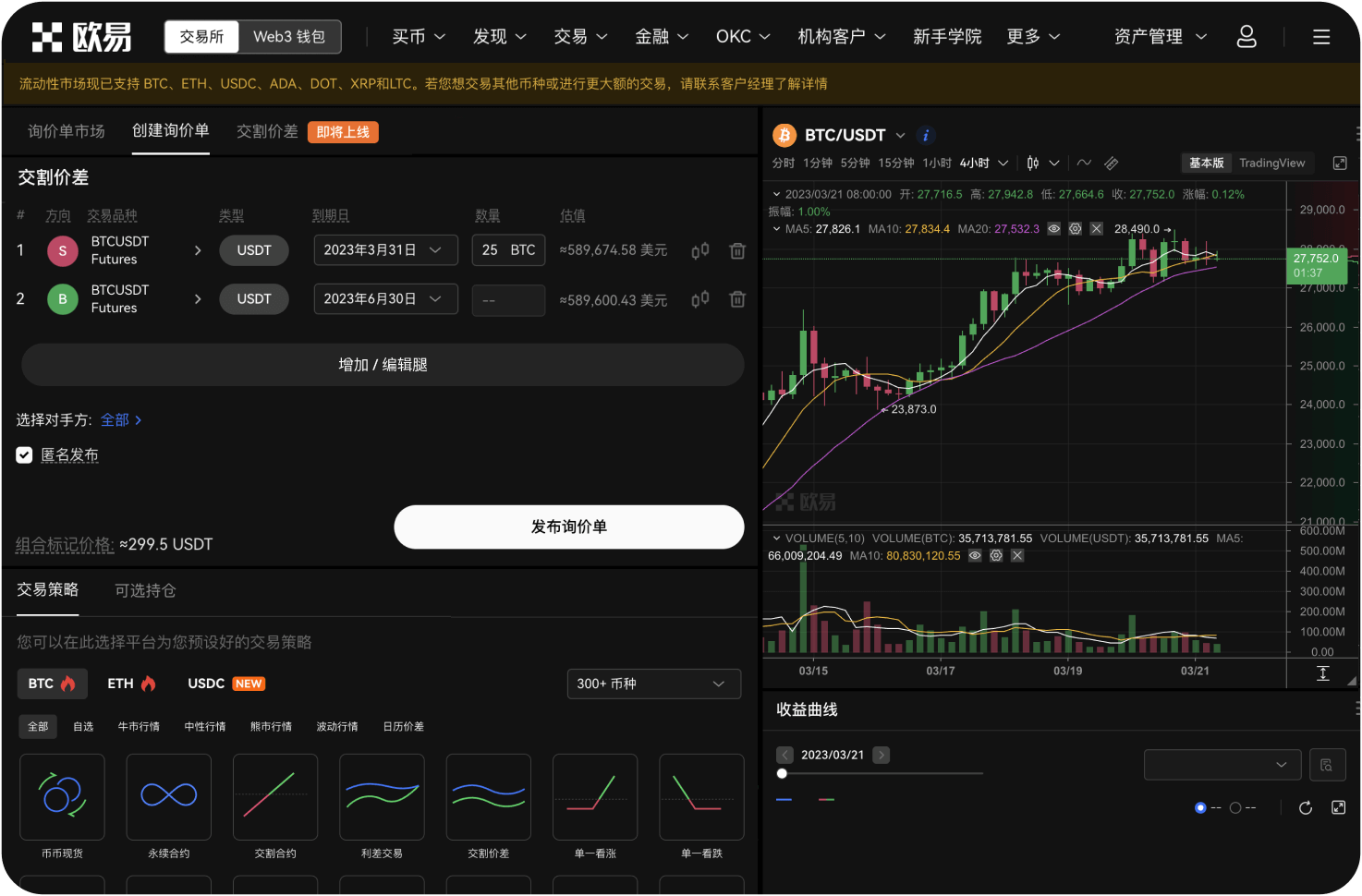 欧易OKX这个中文名是哪年启用的